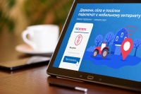 Голосуйте за подключение к мобильному интернету