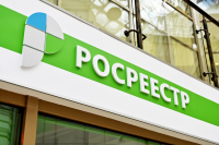 1 сентября - день создания системы государственной регистрации прав в Калужской области