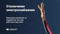 13 улиц Калуги останутся без света
