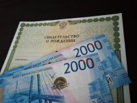 Правила получения ежемесячного пособия на второго ребёнка