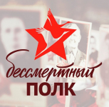 До окончания регистрации в шествии "Бессмертный полк" осталось 2 дня 