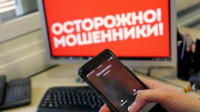 Не осуществляйте финансовых операций по указанию незнакомых лиц