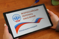 Всероссийская перепись населения: три способа участия