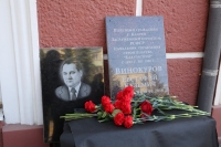 На улице Ленина открыли мемориальную доску в память о почетном гражданине Калуги