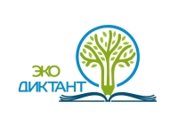 Экодиктант-2023 