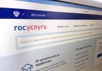 Более 90% семей обратились в ОСФР по Калужской области за единым пособием через портал Госуслуги 