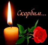 Городская Управа Калуги выражает соболезнования 