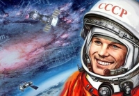 День космонавтики 