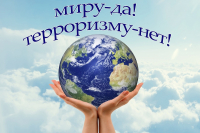 Памятка: как действовать при угрозе террористических актов 