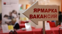 250 работодателей Калужской области станут участниками ярмарки вакансий