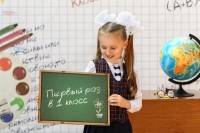 21 марта начинается прием детей в первый класс