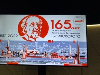 В Калуге прошла неделя космоса 