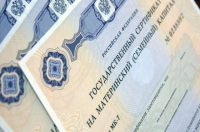 Более 1,5 тыс. калужских семей получают ежемесячную выплату из средств материнского капитала на первенца