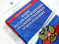 Уплата административного штрафа