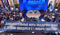 С 1 января в России будут введены дополнительные меры поддержки семей с детьми