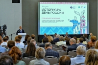 В Калуге эксперты обсуждают новые государственные учебники по региональной истории