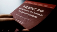 Уплата административного штрафа