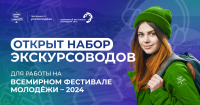 Калужским экскурсоводам предложили стать "проводниками смыслов"