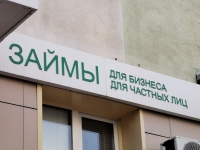 Калужанам напомнили о риске незаконных инвестиций