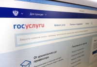 Как защитить аккаунт на Госуслугах от мошенников