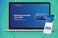 Как оформить и перечислить Единый налоговый платеж?