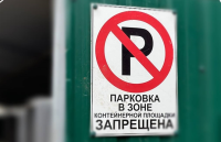 Об обеспечении беспрепятственного вывоза ТКО в зимний период