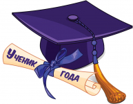В Калуге подведут итоги конкурса "Ученик года-2021" 