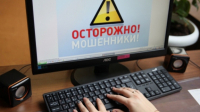 Установлен факт мошенничества, под предлогом продажи стройматериалов