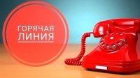 В УМВД России по г. Калуге состоится тематическая горячая телефонная линия