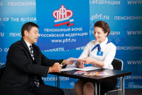 Управление Пенсионного фонда прекратит свою деятельность