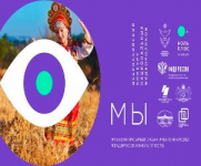 Калужан приглашают принять участие в конкурсе видеороликов "МЫ"