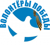 "Волонтеры победы" сообщили о Всероссийской исторической онлайн-игре "1418"