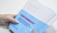 За махинации с сертификатом о вакцинации против COVID-19 предусмотрена уголовная ответственность