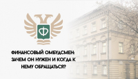 Информирование калужан о возможностях по защите своих прав при возникновении споров с финансовыми организациями