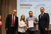 Открытие Года семьи 