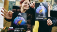 Калужская область вошла в топ-30 по итогам VIII сезона Всероссийской олимпиады студентов "Я – профессионал"