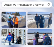 Добровольческая акция "Антипаводок"