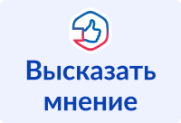 Опрос на платформе обратной связи 