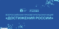Общество "Знание" запустило просветительскую акцию о достижениях регионов