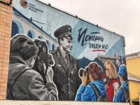  На стене Дома печати в Калуге появился мурал с Юрием Гагариным