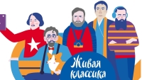 В Калуге завершается регистрация на конкурс "Живая классика"
