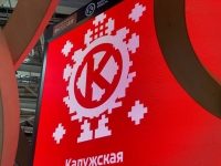 Калужская область завершает приготовления к международной выставке на ВДНХ