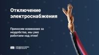 Электричество отключат на двух улицах Калуги