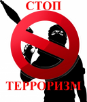Как противодействовать терроризму и экстремизму