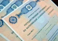 Отделение СФР по Калужской области направило остатки материнского капитала более 500 семьям