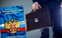 Меры по профилактике коррупции
