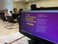 Калужан приглашают принять участие в образовательной акции "ИТ-диктант"