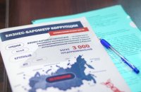 Предпринимателям предлагается пройти анкетирование в сфере антикоррупционной политики