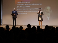 В Калуге состоялся X муниципальный конкурс научно-исследовательских работ