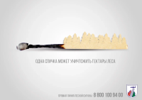 Дополнительные меры безопасности для профилактики природных пожаров